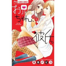 画像をギャラリービューアに読み込む, お兄ちゃん、のち彼氏。