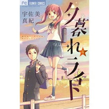画像をギャラリービューアに読み込む, 夕暮れライト 4