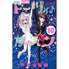 画像をギャラリービューアに読み込む, ドーリィ♪カノン 10 Yu Yabuuchi