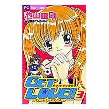 Load image into Gallery viewer, #池山田 剛 著 #GET LOVE!!~フィールドの王 3 イケヤマダゴウ :9784091383440