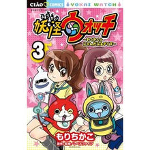 画像をギャラリービューアに読み込む, 妖怪ウォッチ~わくわく☆にゃんだふる 3