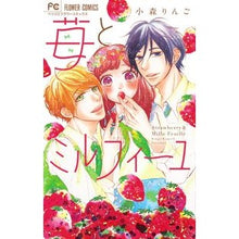 画像をギャラリービューアに読み込む, 苺とミルフィーユ