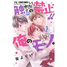 画像をギャラリービューアに読み込む, 絶対!!触るの禁止!!俺のモノ。 Yukariyorii absolute! ! No touching allowed! It's mine.