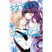 画像をギャラリービューアに読み込む, 放課後Ageha 2