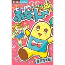 画像をギャラリービューアに読み込む, ヒャッハーだよ♪ ふなっしー~しおりちゃ
