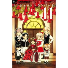 Load image into Gallery viewer, エンジェル・トランペット 11 Akai Shimichiyo Angel Trumpet 11