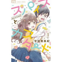 画像をギャラリービューアに読み込む, スパイスとカスタード 1