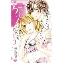 画像をギャラリービューアに読み込む, キミはそのときケモノになる もっと×3