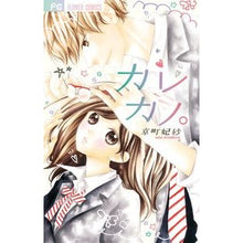 画像をギャラリービューアに読み込む, カレカノ。