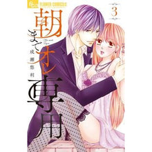 画像をギャラリービューアに読み込む, 朝までオレ専用 3