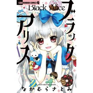 #なかむら さとみ 著 #ブラックアリス ナカムラサトミ 小学館 (ちゃおホラーコミックス) : Written by Satomi Nakamura black alice :9784091394552
