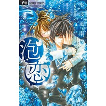 画像をギャラリービューアに読み込む, 泡恋 2