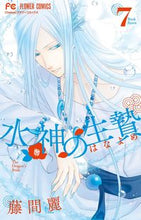 画像をギャラリービューアに読み込む, #藤間麗 #水神の生贄7