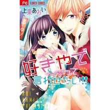 画像をギャラリービューアに読み込む, 好きやでって言わせたい!!