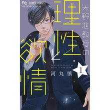 画像をギャラリービューアに読み込む, 矢野准教授の理性と欲情 1