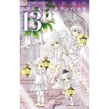 Load image into Gallery viewer, エンジェル・トランペット 13 Akai Shimichiyo Angel Trumpet 13