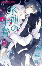 画像をギャラリービューアに読み込む, #藤間麗 #水神の生贄8