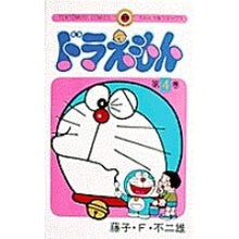 画像をギャラリービューアに読み込む, #藤子・F・不二雄 #ドラえもん 4 フジコエフフジオ 小学館 ドラえもん (4) (てんとう虫コミックス) : Fujiko F. Fujio Doraemon 4 :9784091400048