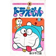 Load image into Gallery viewer, #藤子・F・不二雄 #ドラえもん 5 フジコエフフジオ 小学館 ドラえもん (5) (てんとう虫コミックス 5) : Fujiko F. Fujio Doraemon 5 :9784091400055