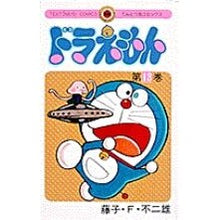 画像をギャラリービューアに読み込む, #藤子・F・不二雄 #ドラえもん 13 フジコエフフジオ 小学館 ドラえもん (13) (てんとう虫コミックス) : Fujiko F. Fujio Doraemon 13 :9784091401038