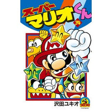 画像をギャラリービューアに読み込む, スーパーマリオくん 34