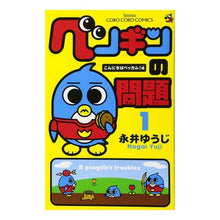 画像をギャラリービューアに読み込む, ペンギンの問題 1