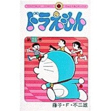 画像をギャラリービューアに読み込む, #藤子・F・不二雄 #ドラえもん 25 フジコエフフジオ 小学館 ドラえもん (25) (てんとう虫コミックス) : Fujiko F. Fujio Doraemon 25 :9784091405050