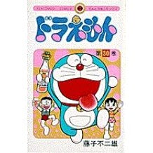 Load image into Gallery viewer, #藤子・F・不二雄 #ドラえもん 30 フジコエフフジオ 小学館 ドラえもん (30) (てんとう虫コミックス) : Fujiko F. Fujio Doraemon 30 :9784091405104
