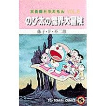 画像をギャラリービューアに読み込む, #藤子・F・不二雄 #大長編ドラえもん 5 のび太の魔界大 フジコエフフジオ 小学館 大長編ドラえもん (Vol.5) のび太の魔界大冒険 (てんとう虫コミックス) : Fujiko F. Fujio Large feature Doraemon 5 No : Fujiko F. Fujio Large feature :9784091406040