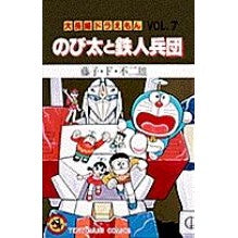 画像をギャラリービューアに読み込む, #藤子・F・不二雄 #大長編ドラえもん 7 のび太と鉄人兵 フジコエフフジオ 小学館 大長編ドラえもん (Vol.7) のび太と鉄人兵団 (てんとう虫コミックス) : Fujiko F. Fujio Large feature Doraemon 7 Nob : Fujiko F. Fujio Large feature :9784091406071