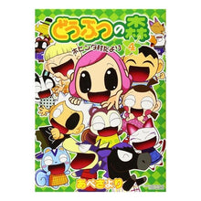 Load image into Gallery viewer, どうぶつの森 ホヒンダ村だより 4