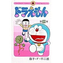 画像をギャラリービューアに読み込む, #藤子・F・不二雄 #ドラえもん 33 フジコエフフジオ 小学館 ドラえもん (33) (てんとう虫コミックス) : Fujiko F. Fujio Doraemon 33 :9784091408037