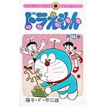 画像をギャラリービューアに読み込む, #藤子・F・不二雄 #ドラえもん 34 フジコエフフジオ 小学館 ドラえもん (34) (てんとう虫コミックス 804) : Fujiko F. Fujio Doraemon 34 :9784091408044