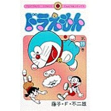 画像をギャラリービューアに読み込む, #藤子・F・不二雄 #ドラえもん 39 フジコエフフジオ 小学館 ドラえもん (39) (てんとう虫コミックス) : Fujiko F. Fujio Doraemon 39 :9784091408099