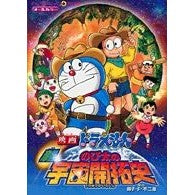 画像をギャラリービューアに読み込む, #藤子・F・不二雄 #映画ドラえもん 新・のび太の宇宙開拓史 フジコエフフジオF 小学館 映画ドラえもん「新・のび太の宇宙開拓史」アニメ版 (てんとう虫コミックスアニメ版) : Fujiko F. Fujio Doraemon the Movie: New N : Fujiko F. Fujio Doraemon the M :9784091408150