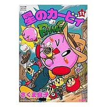 Load image into Gallery viewer, 星のカービィ 11