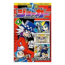 画像をギャラリービューアに読み込む, 怪盗ジョーカー 4