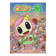 画像をギャラリービューアに読み込む, どうぶつの森 ホヒンダ村だより 6