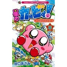 #谷口 あさみ 著 #星のカービィ!も~れつプププアワー! 6 タニグチアサミ 小学館 星のカービィ! もーれつプププアワー! (6) (てんとう虫コロコロコミックス) : Written by Asami Taniguchi Kirby of the Stars! :9784091413437