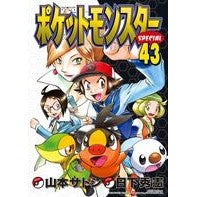 画像をギャラリービューアに読み込む, ポケットモンスタースペシャル 43