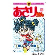 画像をギャラリービューアに読み込む, あさりちゃん 99