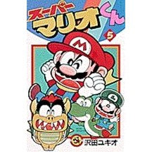 画像をギャラリービューアに読み込む, スーパーマリオくん 5