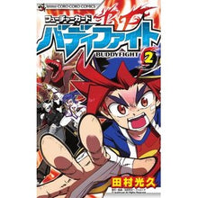 Load image into Gallery viewer, #田村 光久 著 #フューチャーカード バディファイト 2 タムラミツヒサ :9784091417961