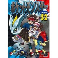 画像をギャラリービューアに読み込む, ポケットモンスタースペシャル 52