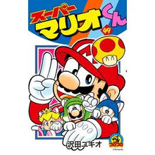 画像をギャラリービューアに読み込む, #沢田 ユキオ 著 #スーパーマリオくん 49 サワダユキオ 小学館 スーパーマリオくん (49) (てんとう虫コロコロコミックス) : Written by Yukio Sawada Super Mario-kun 49 :9784091420053