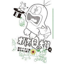 画像をギャラリービューアに読み込む, #藤子・F・不二雄 著 #オバケのQ太郎 4 フジコエフフジオF 小学館 オバケのQ太郎(4) (てんとう虫コミックス) : Written by Fujiko F. Fujio Ghost Q-taro 4 :9784091420589