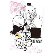 画像をギャラリービューアに読み込む, #藤子・F・不二雄 著 #オバケのQ太郎 11 フジコエフフジオF 小学館 オバケのQ太郎 (11) (てんとう虫コロコロコミックス) : Written by Fujiko F. Fujio Ghost Q Taro 11 :9784091420848