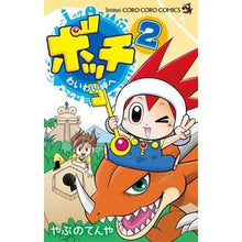 画像をギャラリービューアに読み込む, ボッチ わいわい岬へ 2