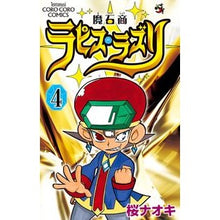 画像をギャラリービューアに読み込む, 魔石商ラピス・ラズリ 4