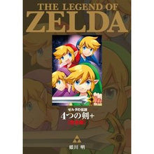 画像をギャラリービューアに読み込む, 完全版 ゼルダの伝説 4つの剣+